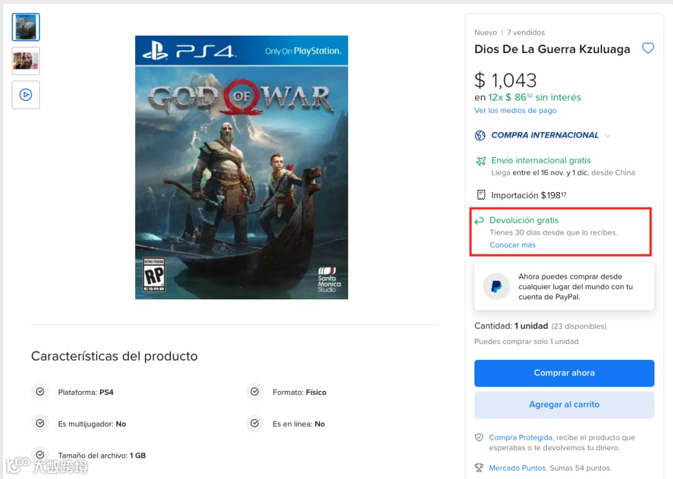 急速退货功能上线！再也不用担心退货纠纷让店铺飙红啦！