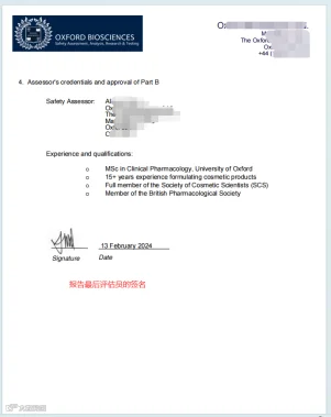 真实案例:化妆品在英国清关被查验,应该怎么做?