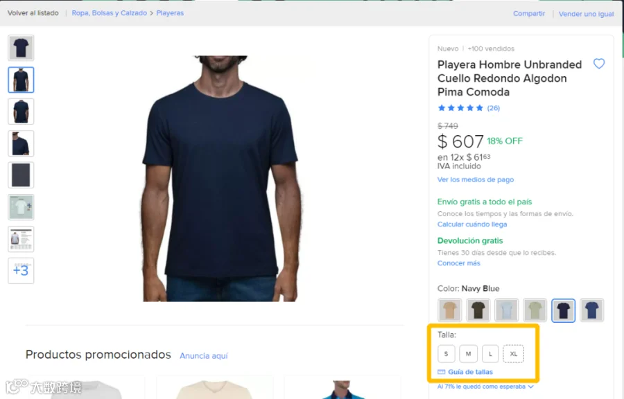 时尚品类新增品牌尺码表,卖家后台可批量绑定商品!