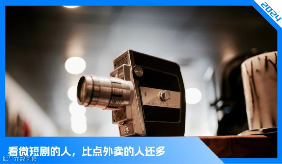 企业家演短剧，周鸿祎第一人