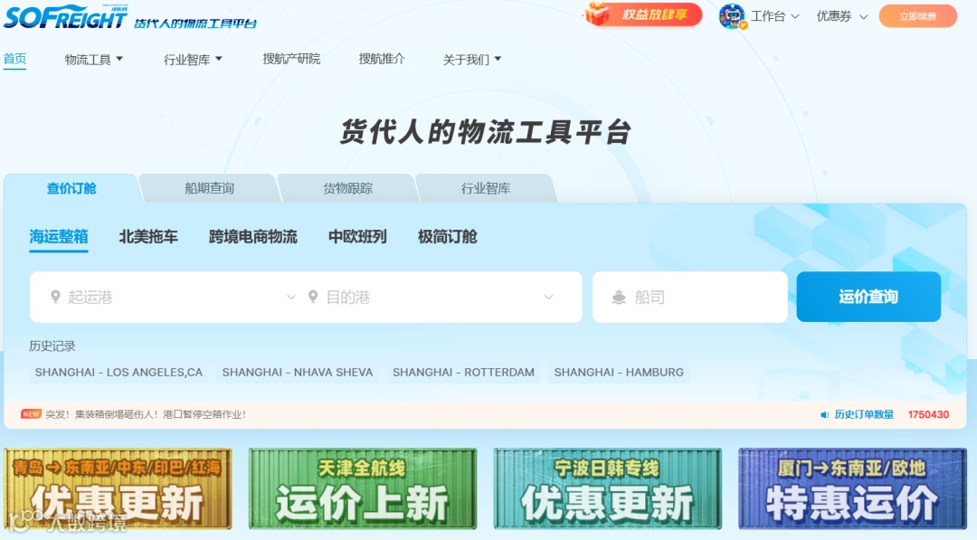 货代人的痛,谁懂?想干好货代,还得先学会这个!