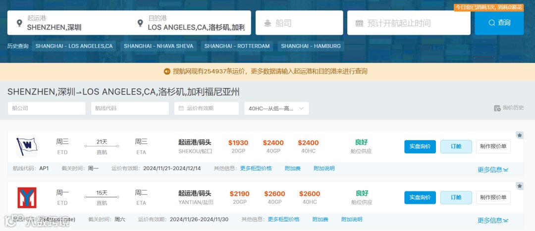 货代人的痛,谁懂?想干好货代,还得先学会这个!