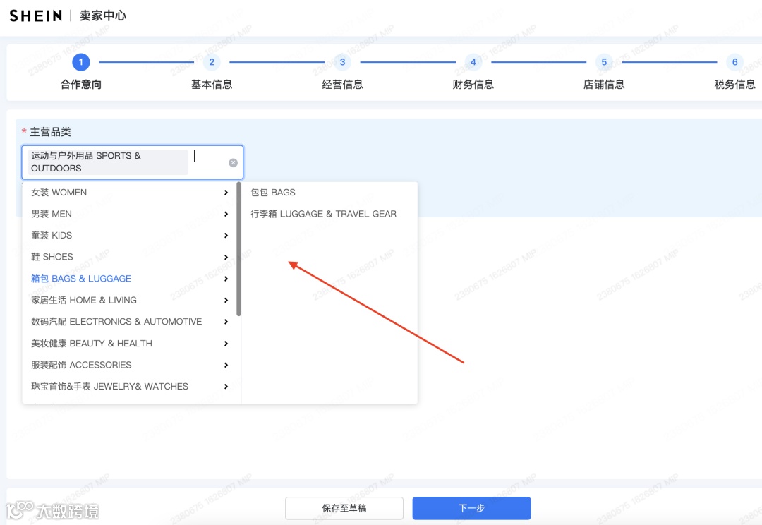 高能干货!入驻SHEIN的正确姿势,一次性了解全流程