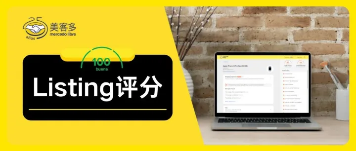 Listing曝光变少？立即自查这两个指标！