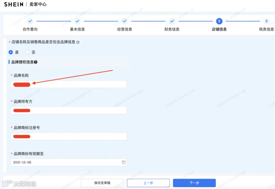 高能干货!入驻SHEIN的正确姿势,一次性了解全流程