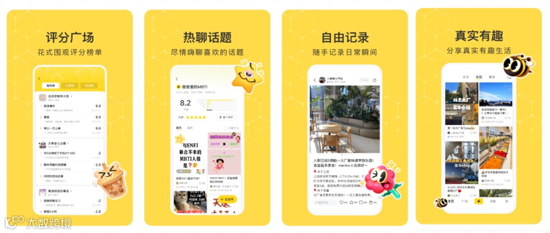 网易推出一款兴趣社区APP