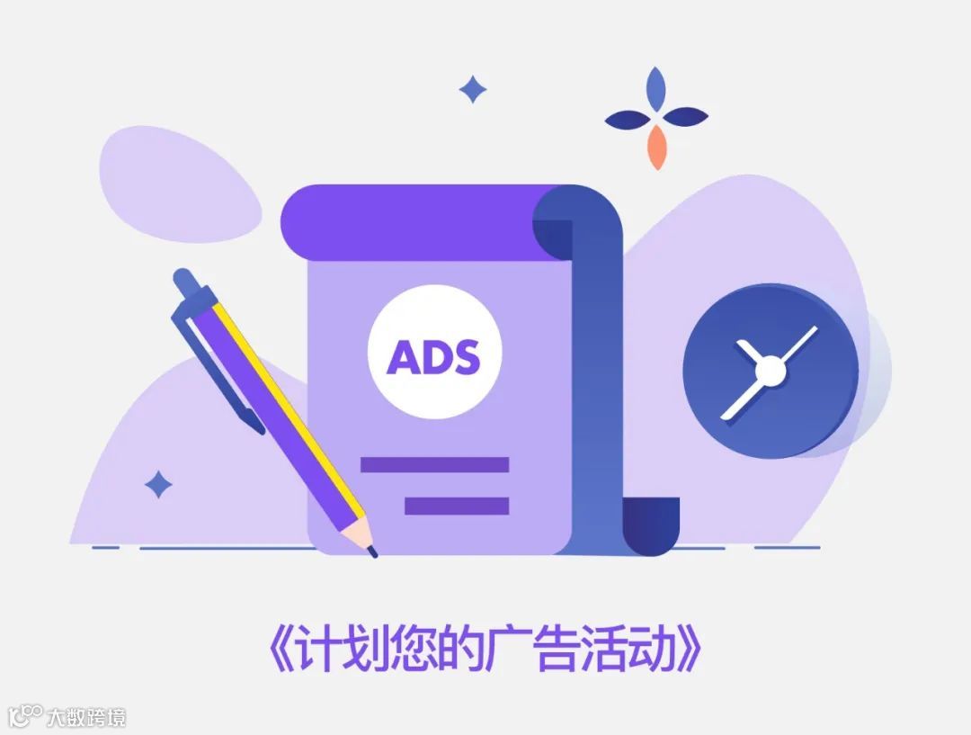 美客多广告学院:让你“懂”美客多广告