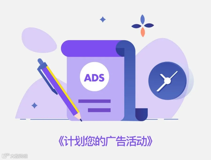 美客多广告学院:让你“懂”美客多广告