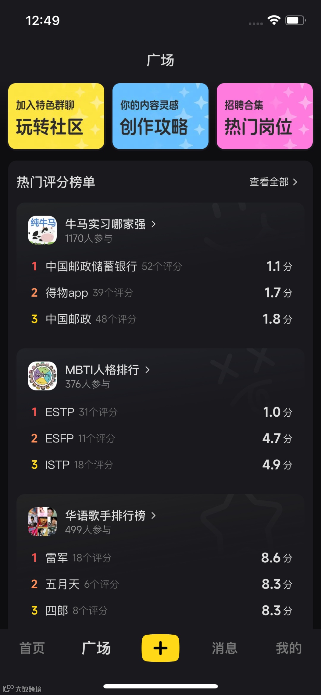 网易推出一款兴趣社区APP