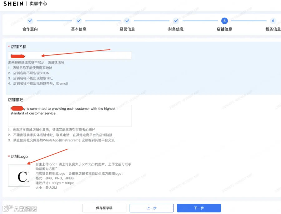 高能干货!入驻SHEIN的正确姿势,一次性了解全流程