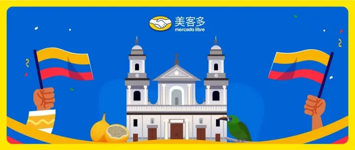拉美风向标 | 被低估的哥伦比亚市场其实是电商新蓝海！