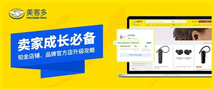 经理，怎么快速出10单？怎么才能升级铂金店铺？