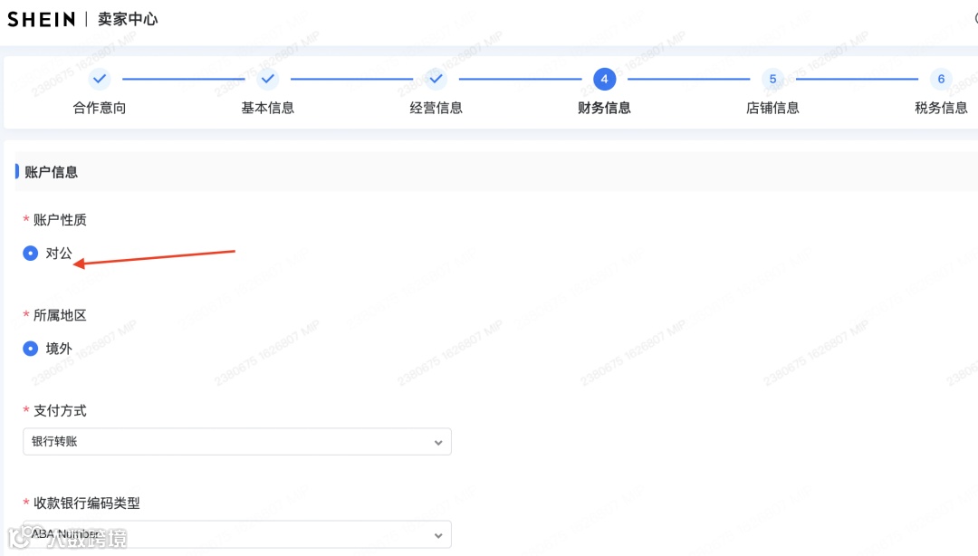 高能干货!入驻SHEIN的正确姿势,一次性了解全流程