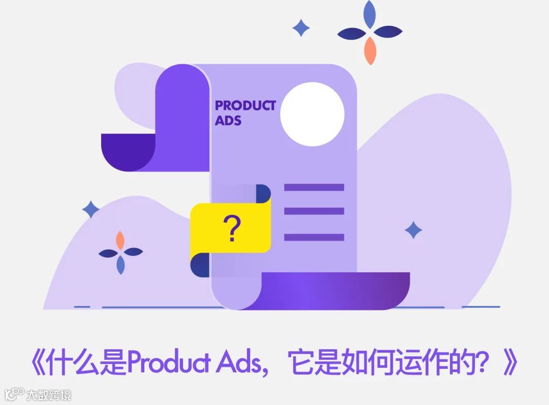 美客多广告学院:让你“懂”美客多广告