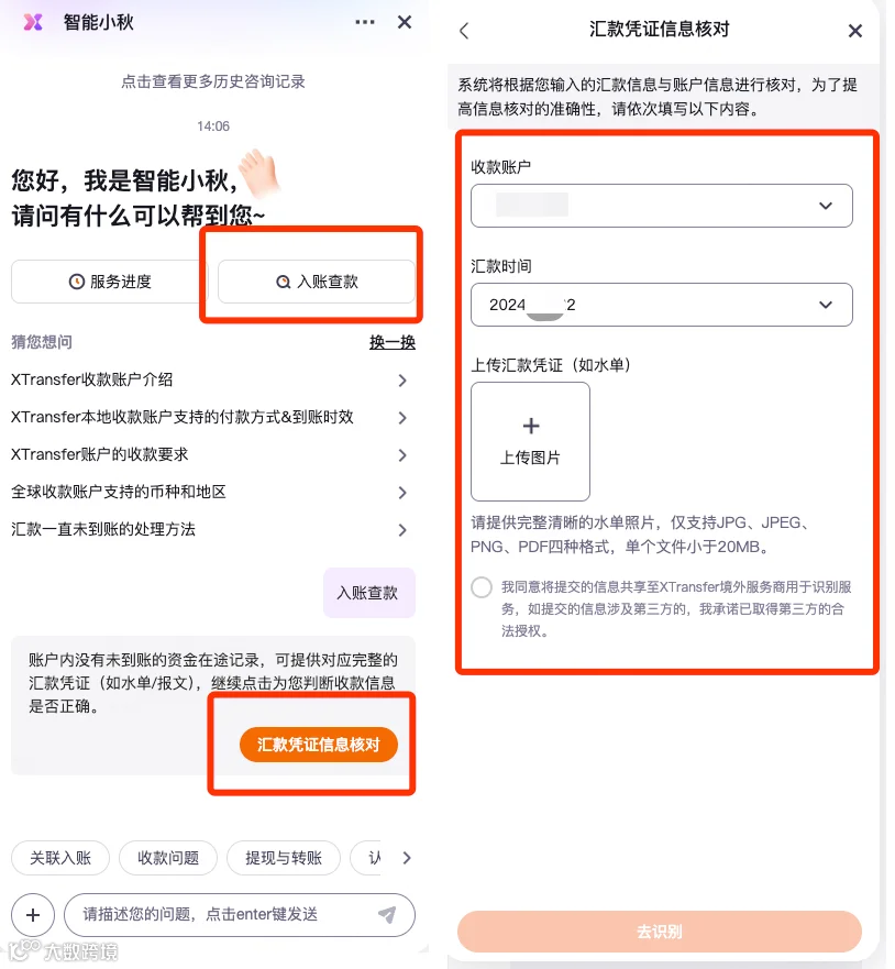 无法入账?收到水单后第3天,发现买家竟然把汇款信息填错了!用这个方法4秒搞定