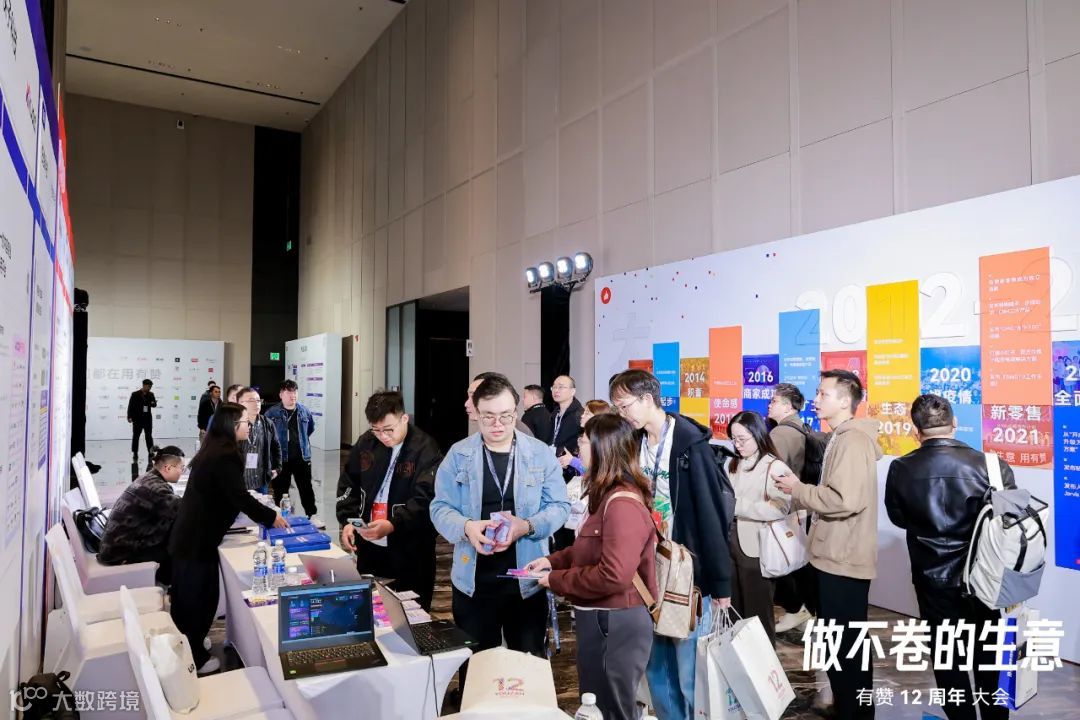 筷子科技丨有赞12周年大会，做不卷的生意