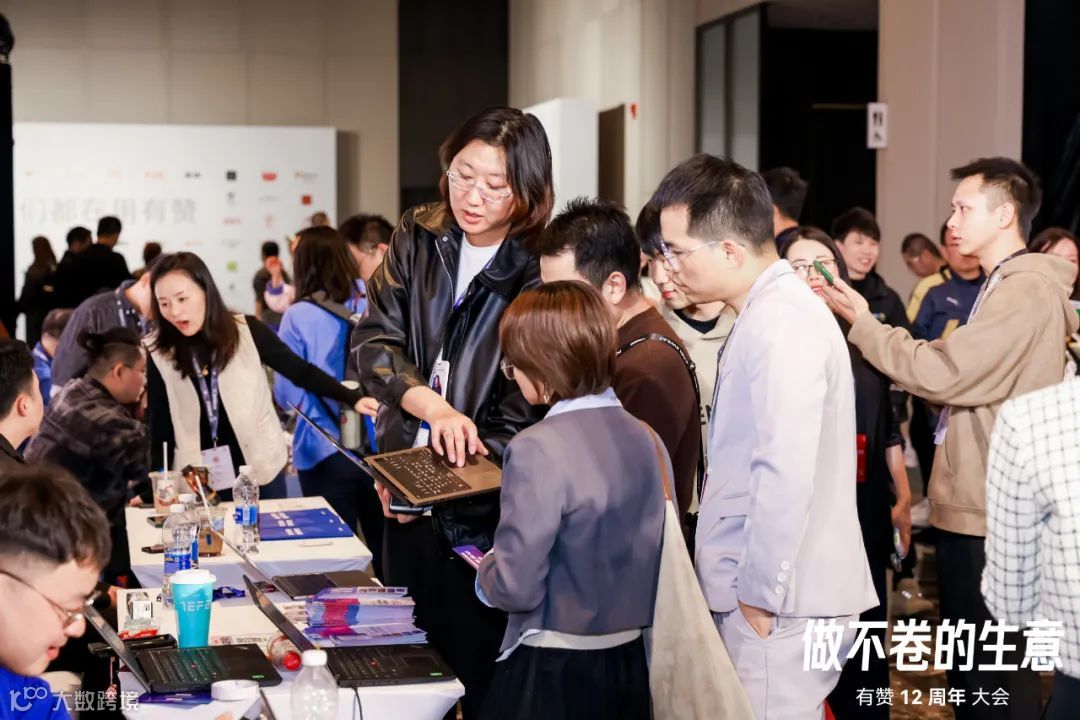 筷子科技丨有赞12周年大会，做不卷的生意