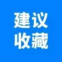 收藏 | 欧代超全详解，如何辨别真假欧代看这篇