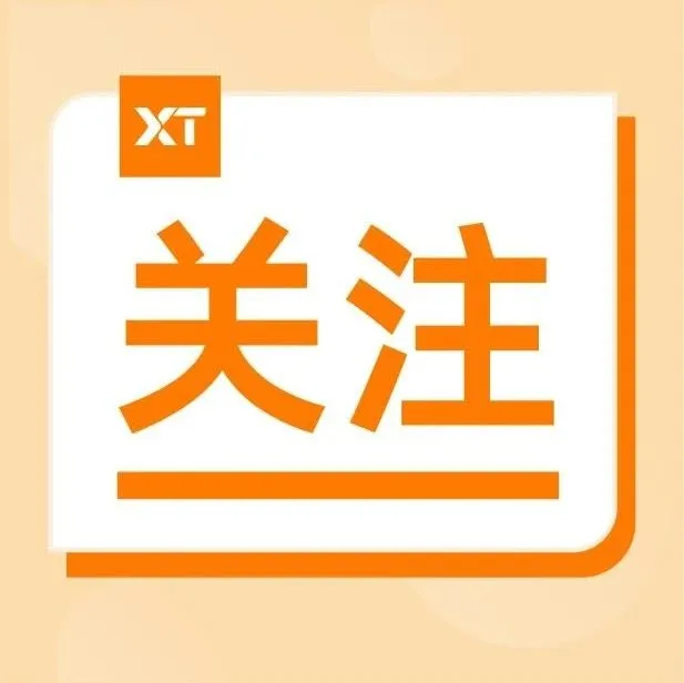 摩根大通代表来访XTransfer总部，共谋全球合作新篇章