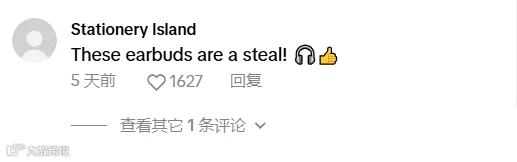 翻译耳机爆卖TikTok,“大功臣”却是美甲沙龙行业?!
