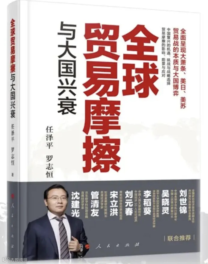 特朗普挥舞“关税大棒”：影响及应对