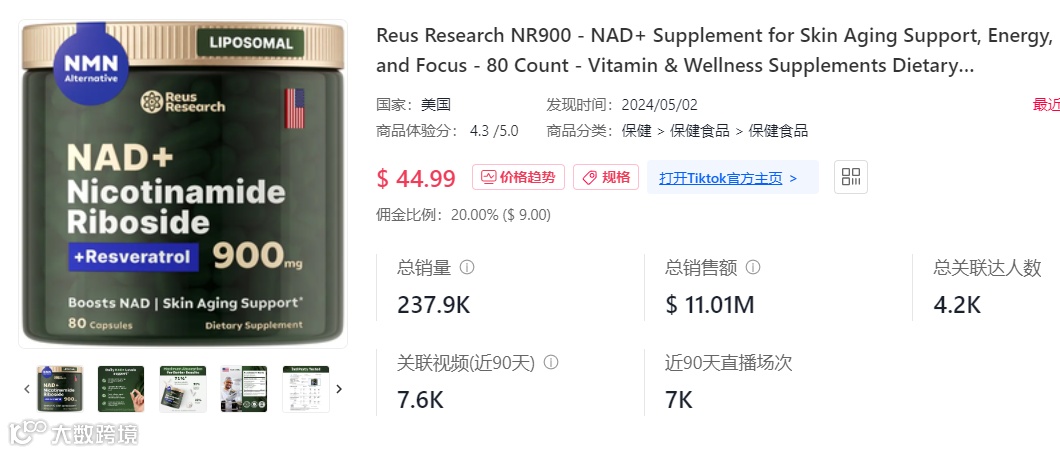 翻译耳机爆卖TikTok，“大功臣”却是美甲沙龙行业?！