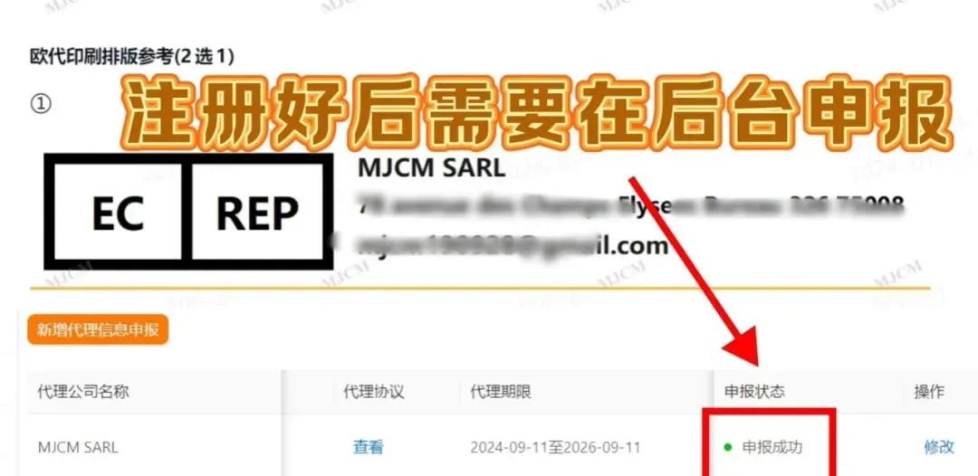 紧急!各平台欧代稽查力度升级,卖家自查攻略速看