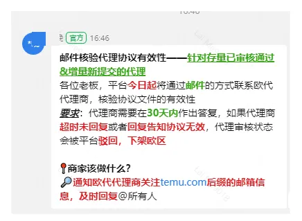 紧急!各平台欧代稽查力度升级,卖家自查攻略速看