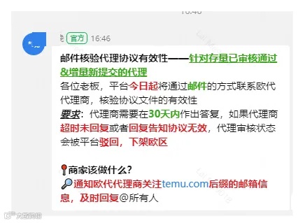 紧急！各平台欧代稽查力度升级，卖家自查攻略速看