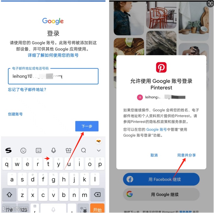 Pinterest最新保姆级图文注册教程