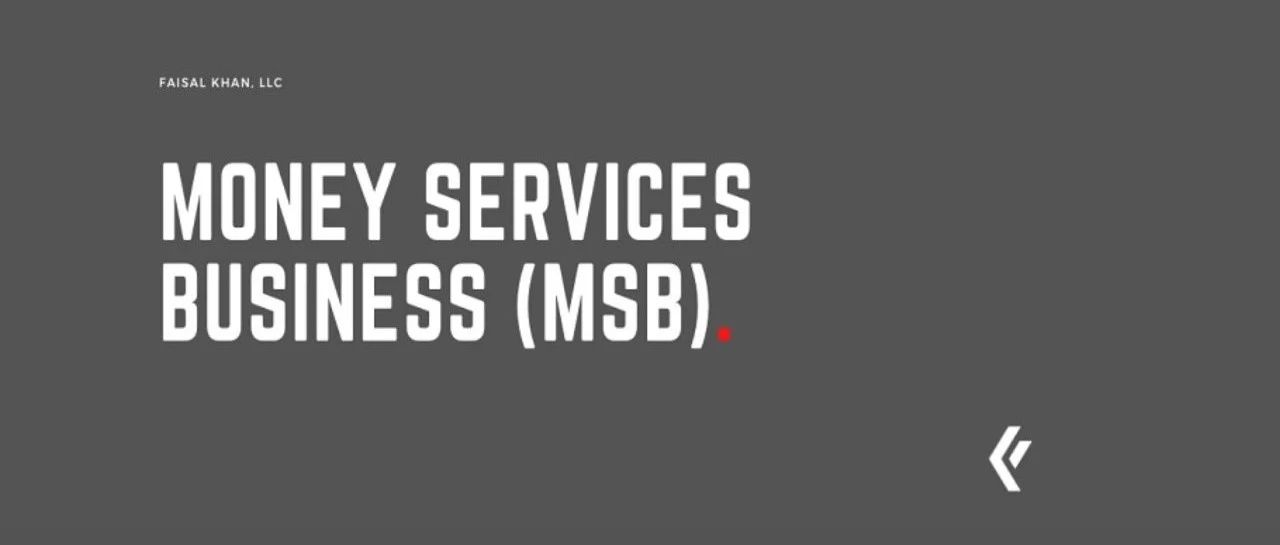 【支付百科】MSB:货币服务业务_大数跨境|跨境从业者专属的媒体平台