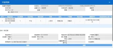 特别提醒：海关总署明确，2024年12月1日起税收征管这样实施（2024年第173号公告）