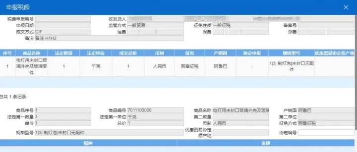 特别提醒：海关总署明确，2024年12月1日起税收征管这样实施（2024年第173号公告）