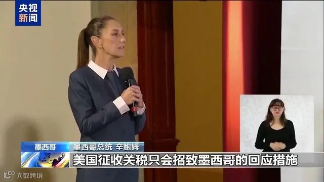 招致强烈反弹!拜登喊话特朗普,涉及对这两国征收25%关税!加拿大官员:关税计划是灾难性的