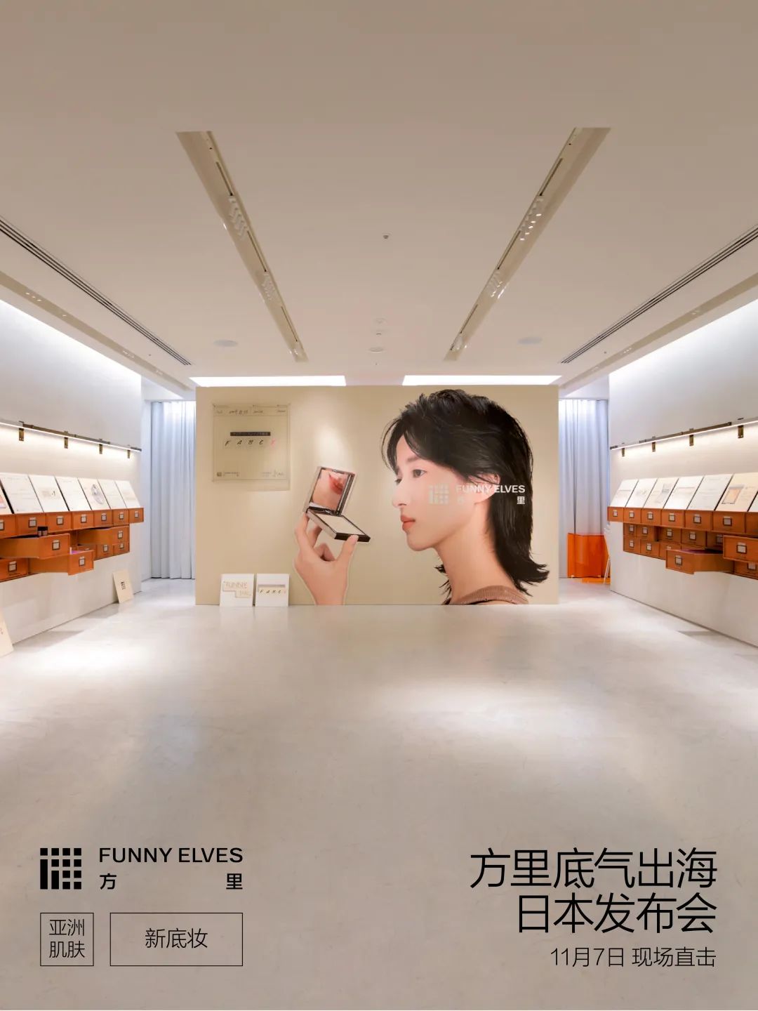 从年销10亿+到挑战日本市场,对话方里陶子:国货美妆如何重新思考出海这件事?