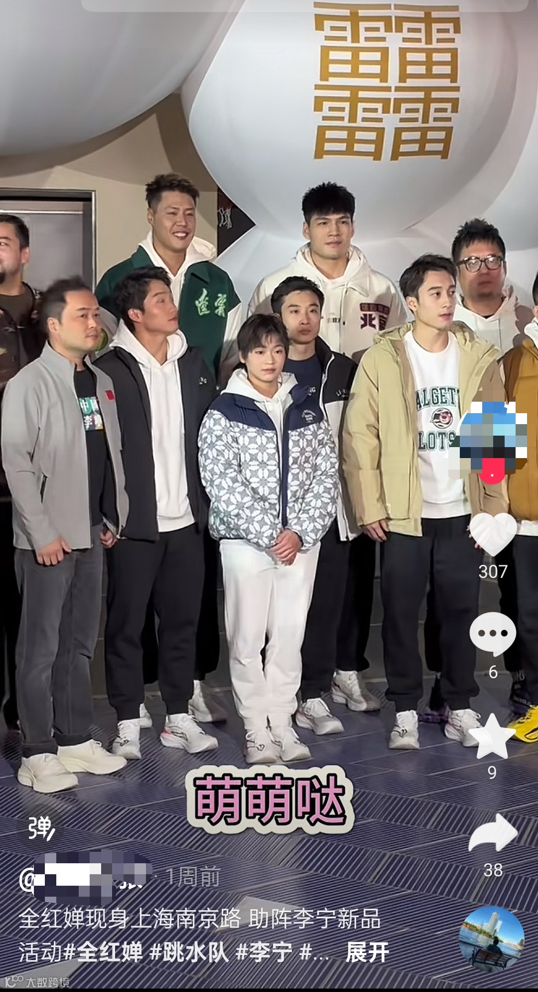 吴柳芳账号解封，一天涨粉几百万