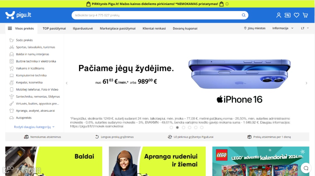 小众大赚！北欧流量王者平台Pigu