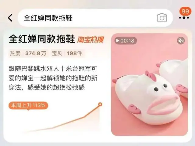 吴柳芳账号解封，一天涨粉几百万