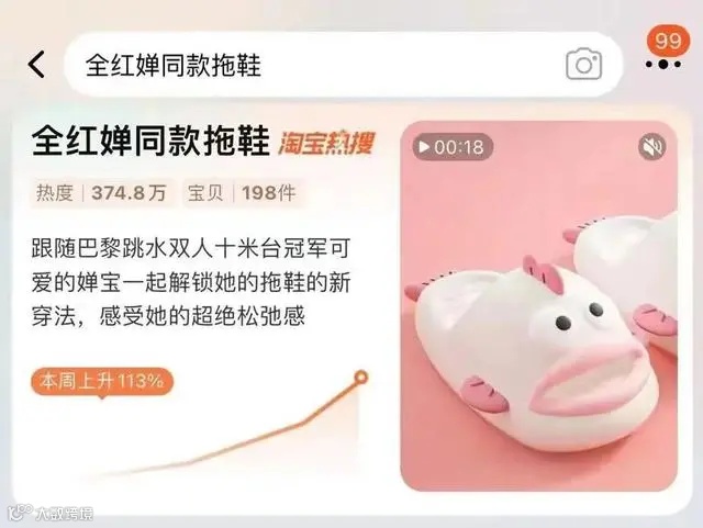 吴柳芳账号解封，一天涨粉几百万