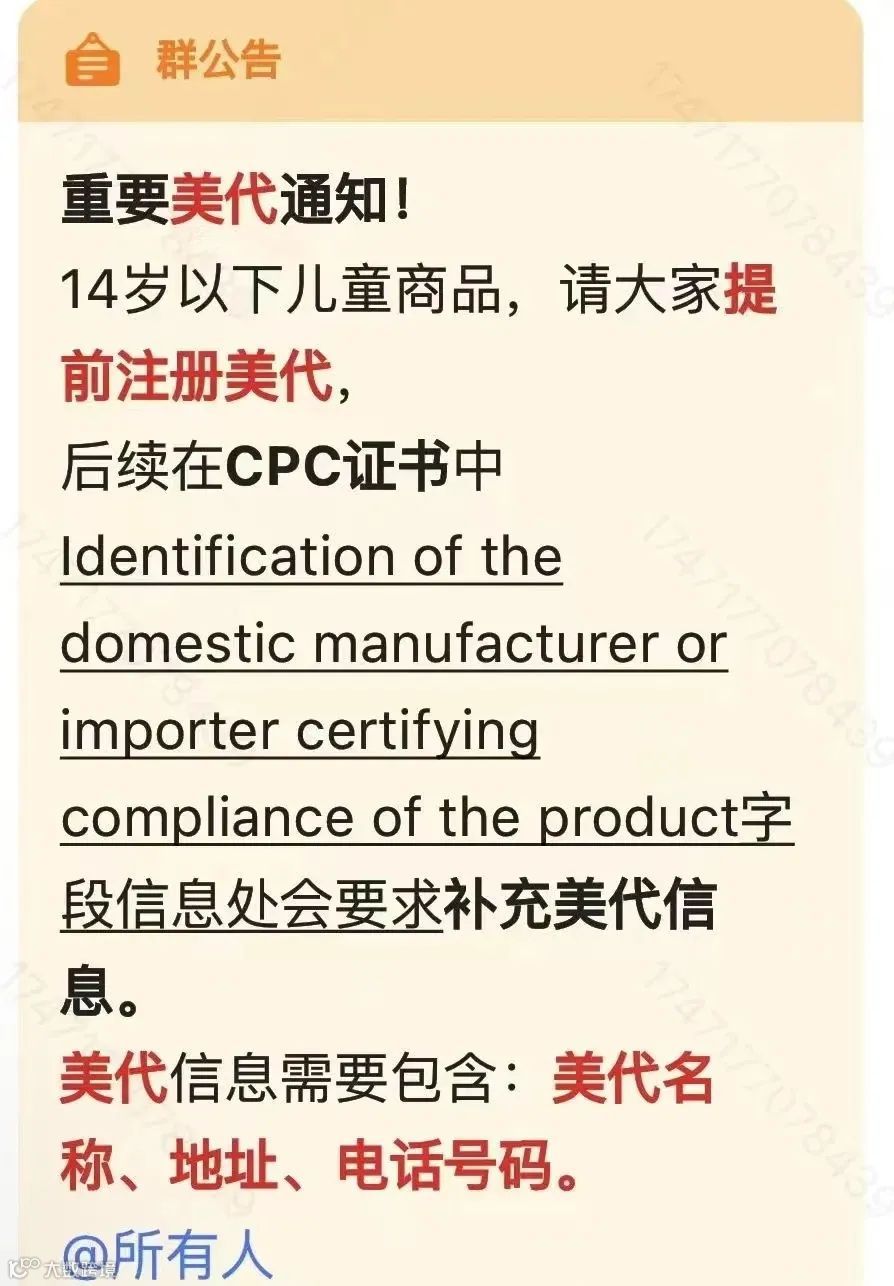 抓紧合规！TEMU加强CPC管控，强制要求注册美代