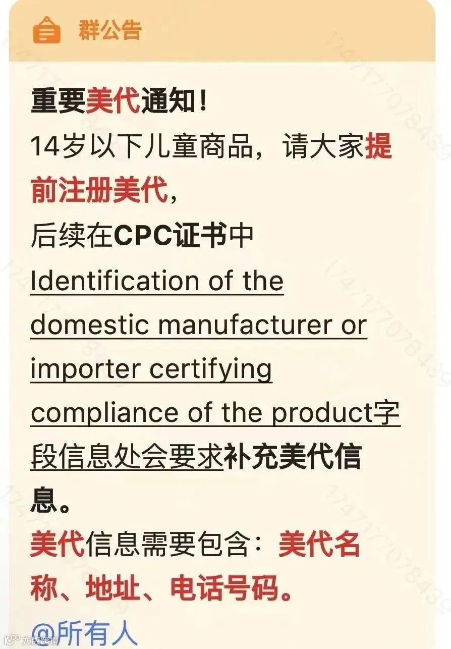 抓紧合规！TEMU加强CPC管控，强制要求注册美代