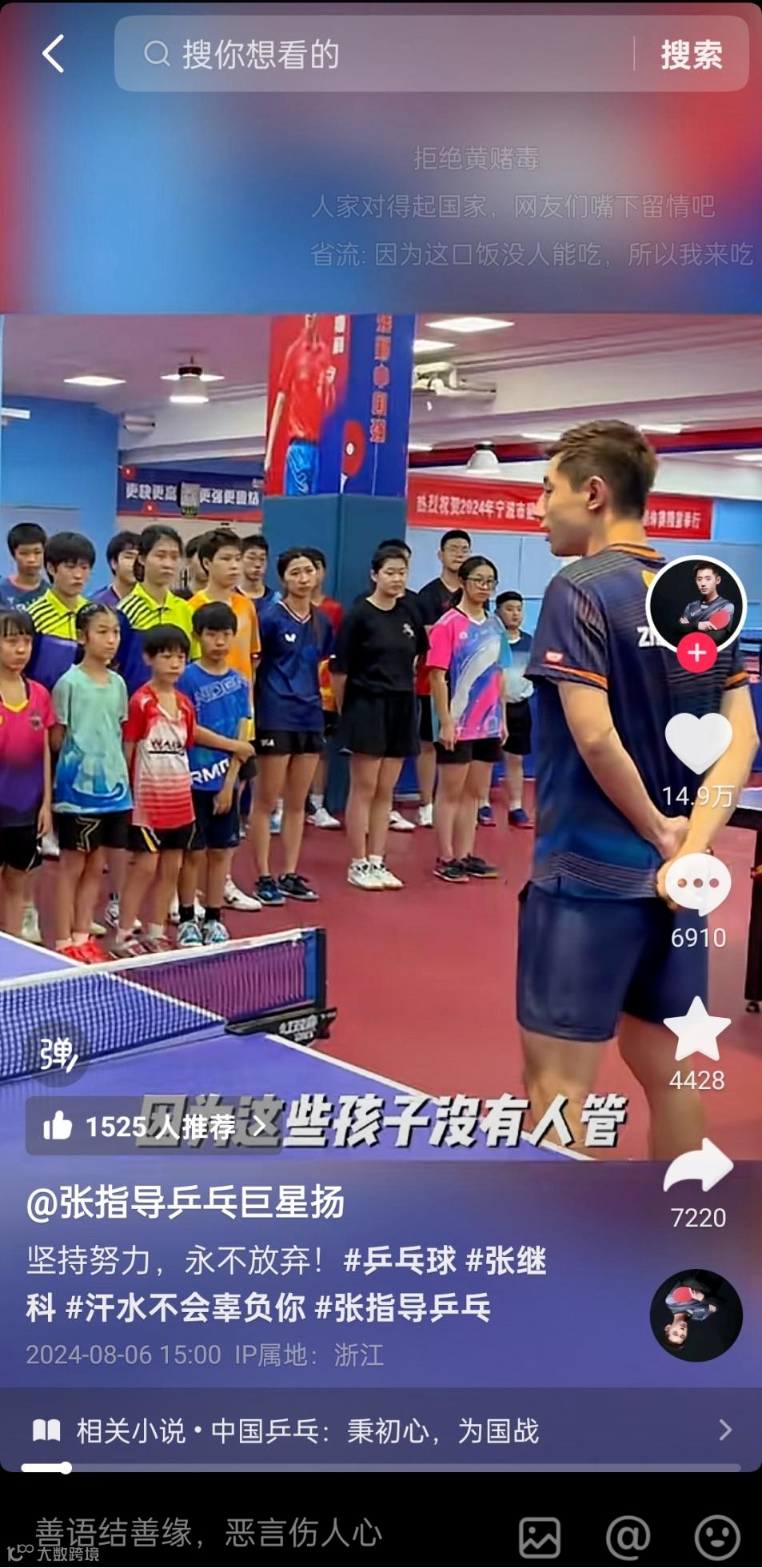 吴柳芳账号解封，一天涨粉几百万