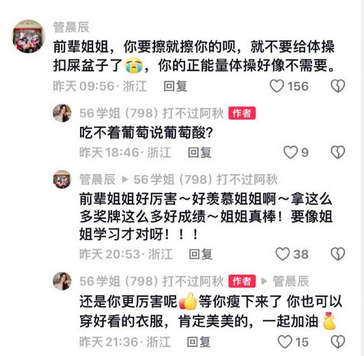吴柳芳账号解封，一天涨粉几百万