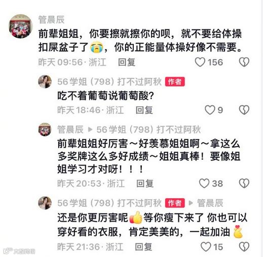 吴柳芳账号解封，一天涨粉几百万