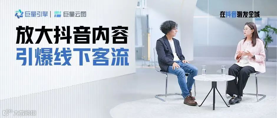 海底捞如何在抖音通过内容狂欢激发全域生意