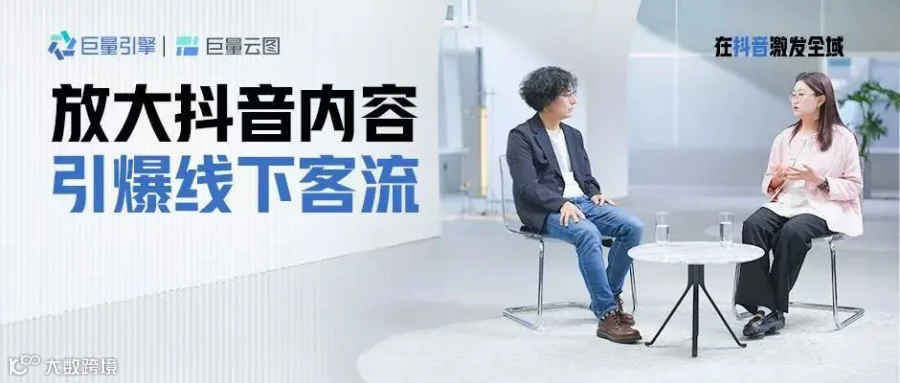 海底捞如何在抖音通过内容狂欢激发全域生意