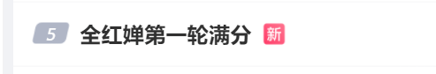 吴柳芳账号解封，一天涨粉几百万
