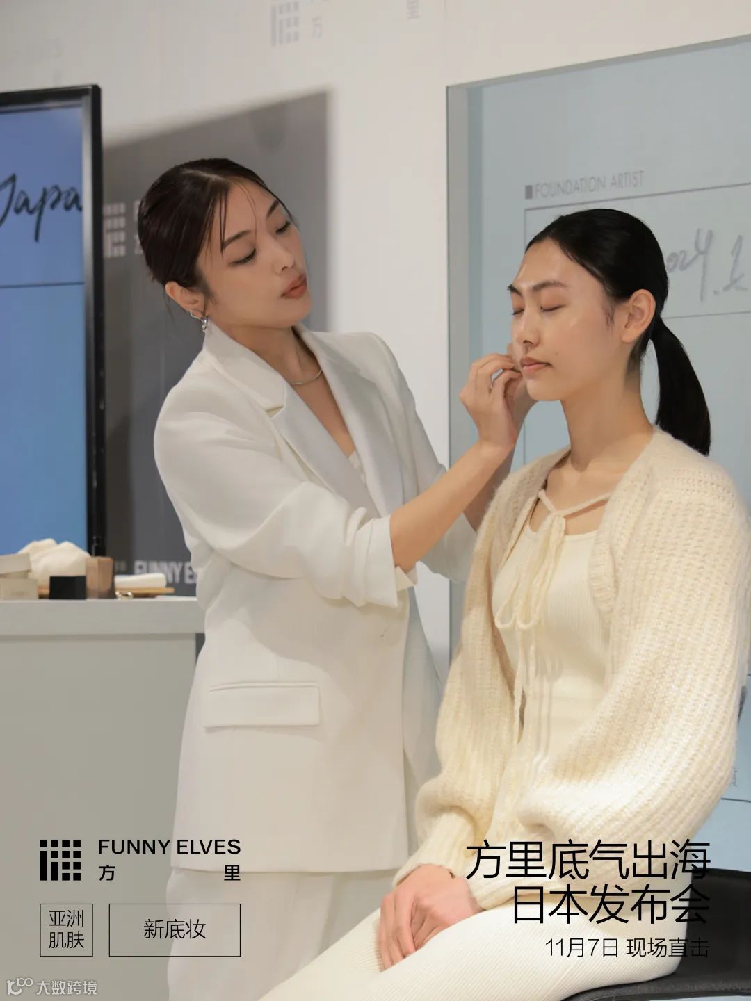 从年销10亿+到挑战日本市场，对话方里陶子：国货美妆如何重新思考出海这件事？