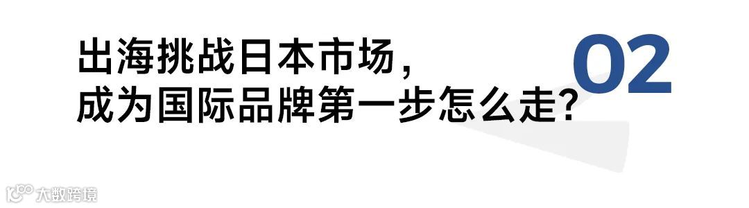 从年销10亿+到挑战日本市场，对话方里陶子：国货美妆如何重新思考出海这件事？