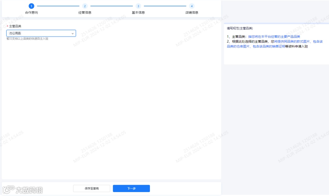 SHEIN平台半托管入驻,火热进行中!附入驻全流程